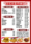 价格表