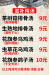 价格表