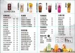 价格表