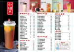 小甜茶价格表