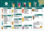 价格表