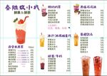 价格表