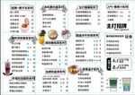 价格表