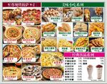 披萨