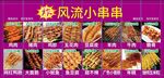 价格表