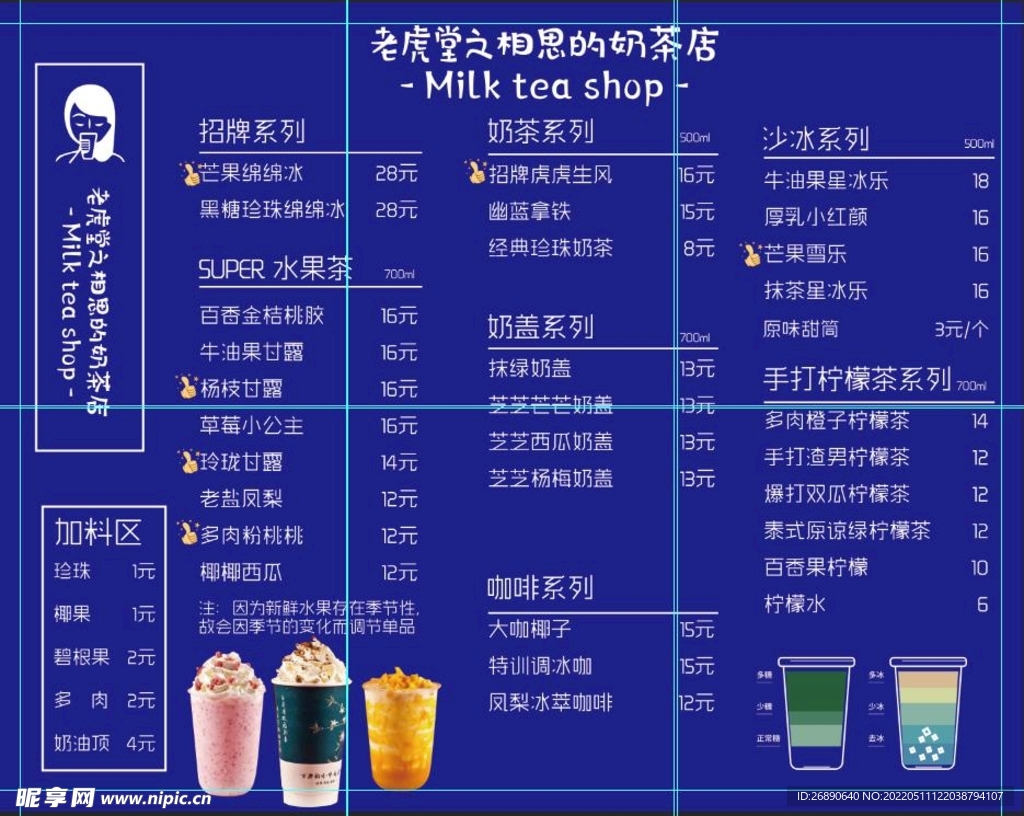 价格表