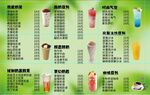 奶茶价格表