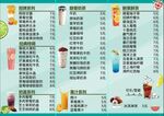 价格表