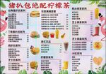 价格表