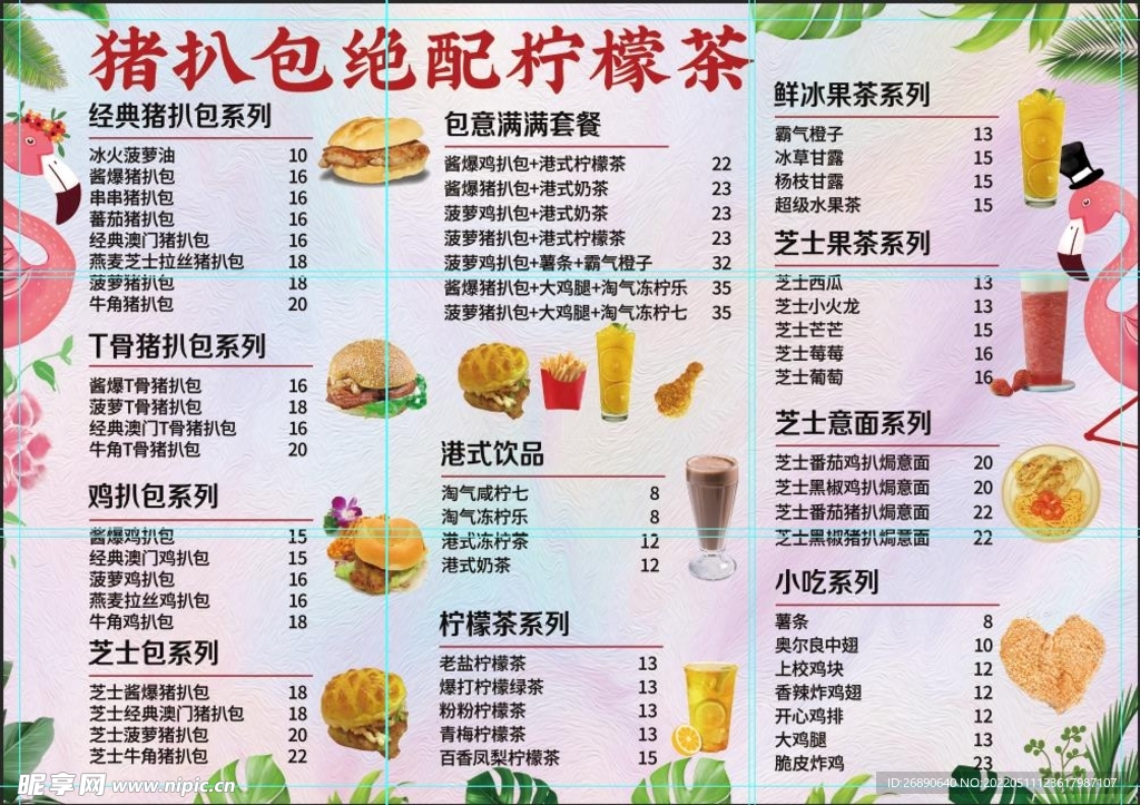 价格表