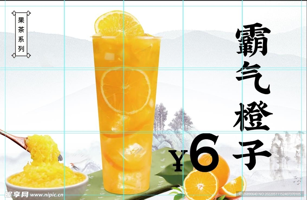 霸气橙子
