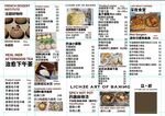 价格表