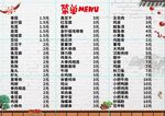 价格表