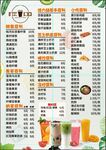 价格表