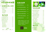 价格表