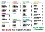 价格表