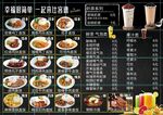 价格表