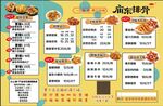 庙东排骨
