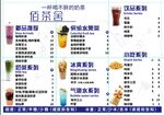 价格表