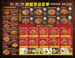 汉堡小吃