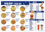 披萨价格表