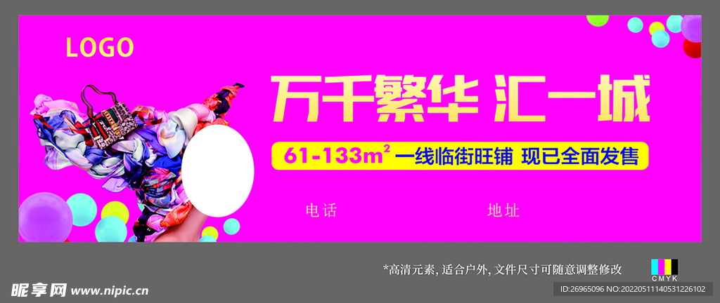房产商铺