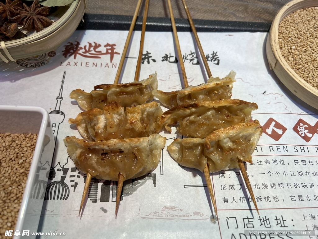 烤饺子