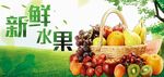 生鲜超市营养新鲜蔬菜水果