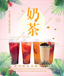 奶茶 果汁 冷饮 奶品 冰饮