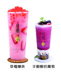 草莓爆珠 手酿酸奶葡萄