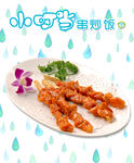 骨肉相连 骨肉串