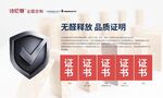 高档板材 无醛释放 品质证明