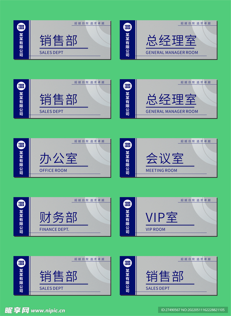 办公室标识牌