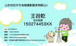 摄影公司名片