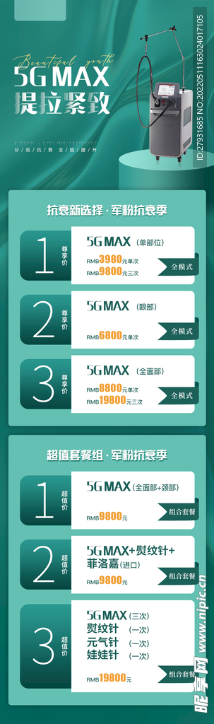 5gmax海报图