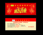 优惠券