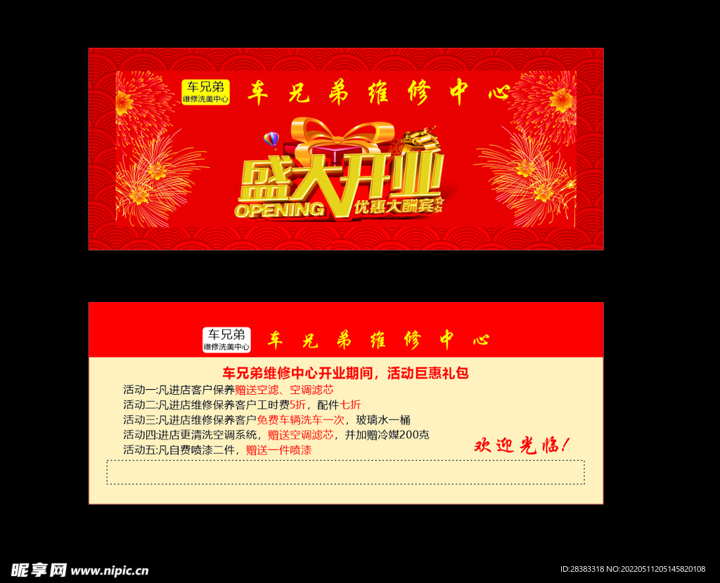 优惠券