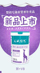 新品上市海报