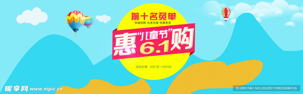 六一