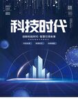 科技时代