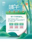 端午放假通知
