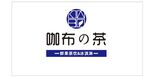 咖布的茶 logo