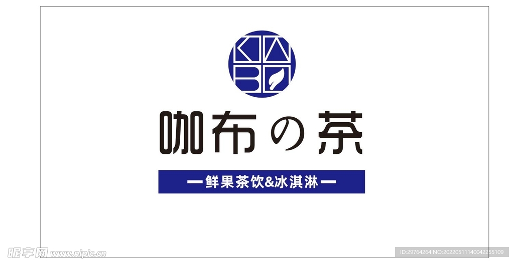 咖布的茶 logo
