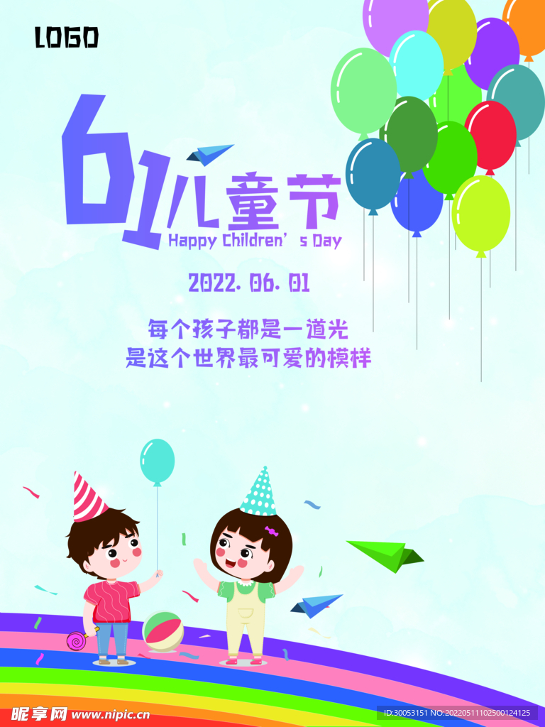 六一儿童节海报