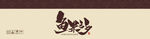 大米包装 