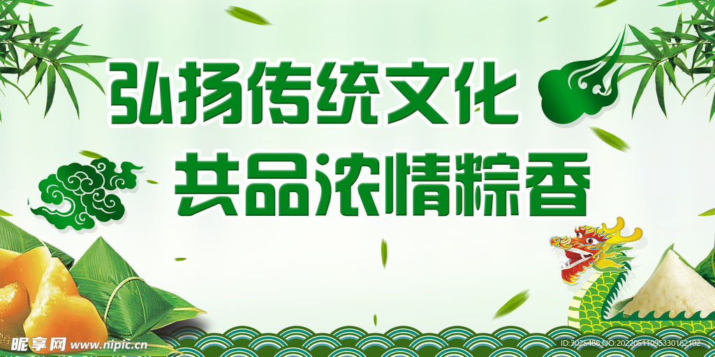 端午节