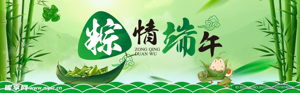 端午节