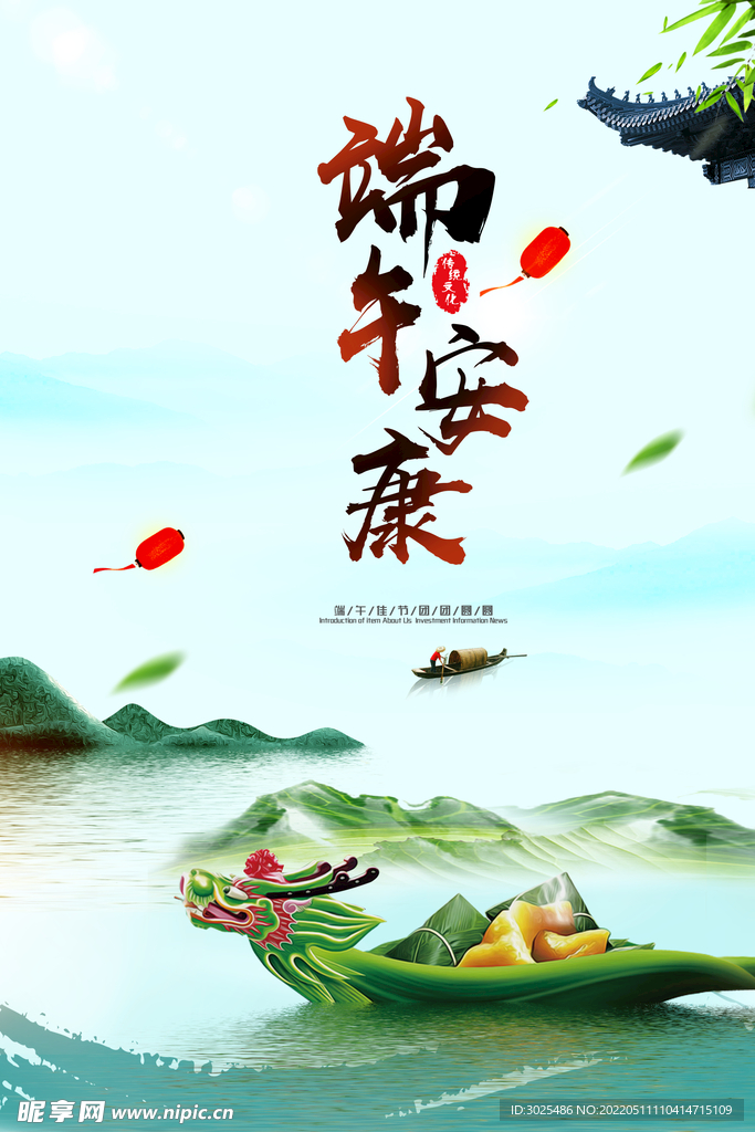 端午节