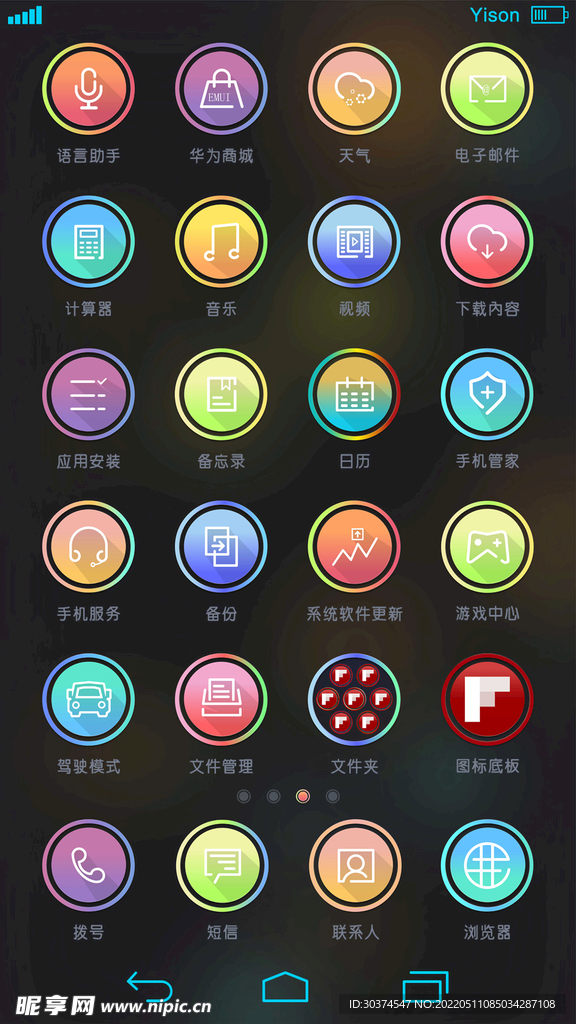 渐变色图标