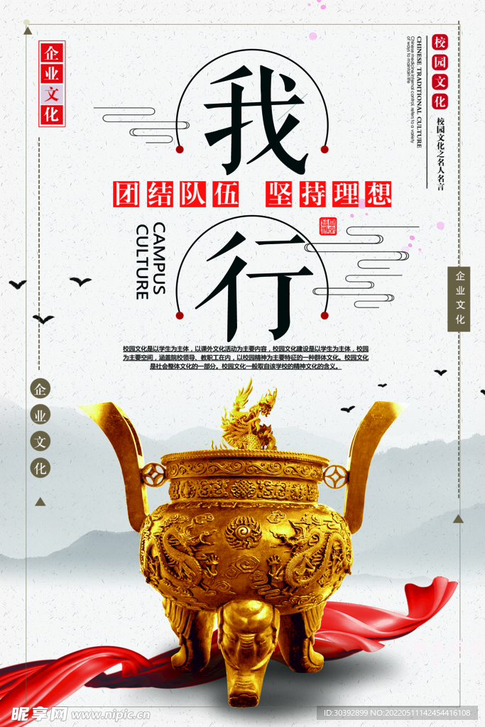 简约大气成长励志企业文化